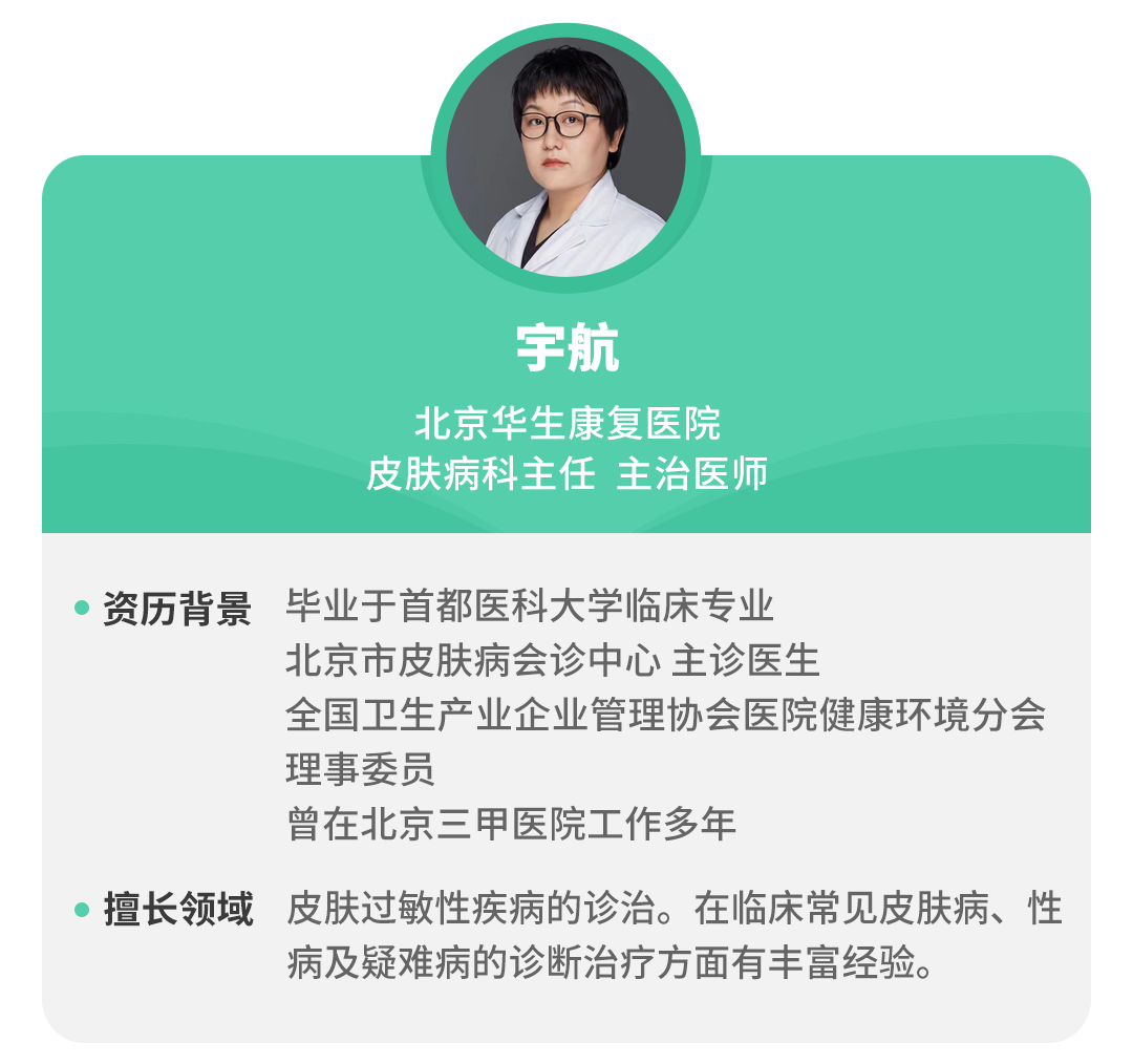 好痒！孩子荨麻疹反复发作，治疗其实很简单