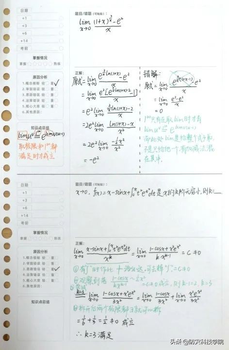 三好学生系列 | 心中有方向，脚下能坚持——马硕