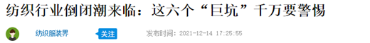 纺织板块逆势大涨！人造棉，是一日游还是步步高？