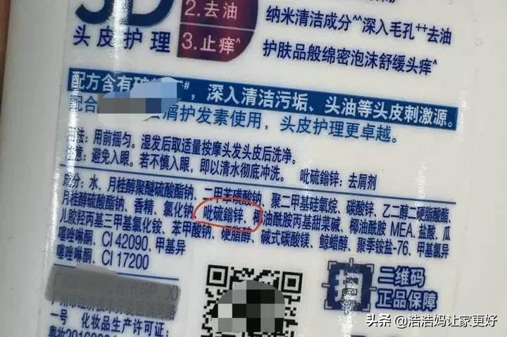10年洗护配方师，揭开洗发水好坏真相：选购时多看成分表才是关键