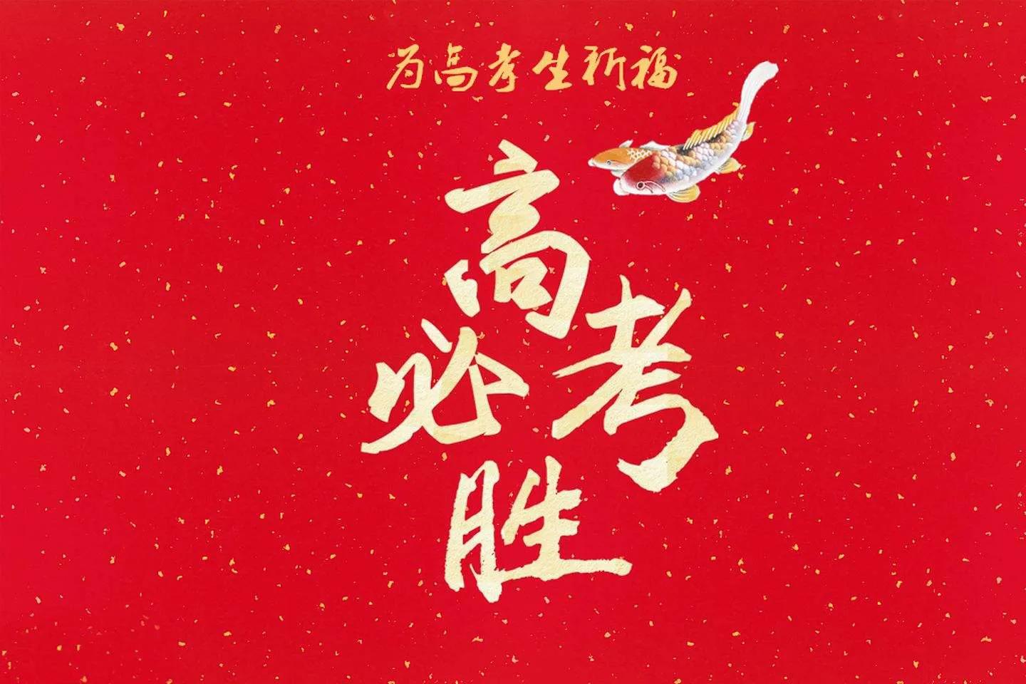 2022年高考最后冲刺50天，写给高三儿子的一封信