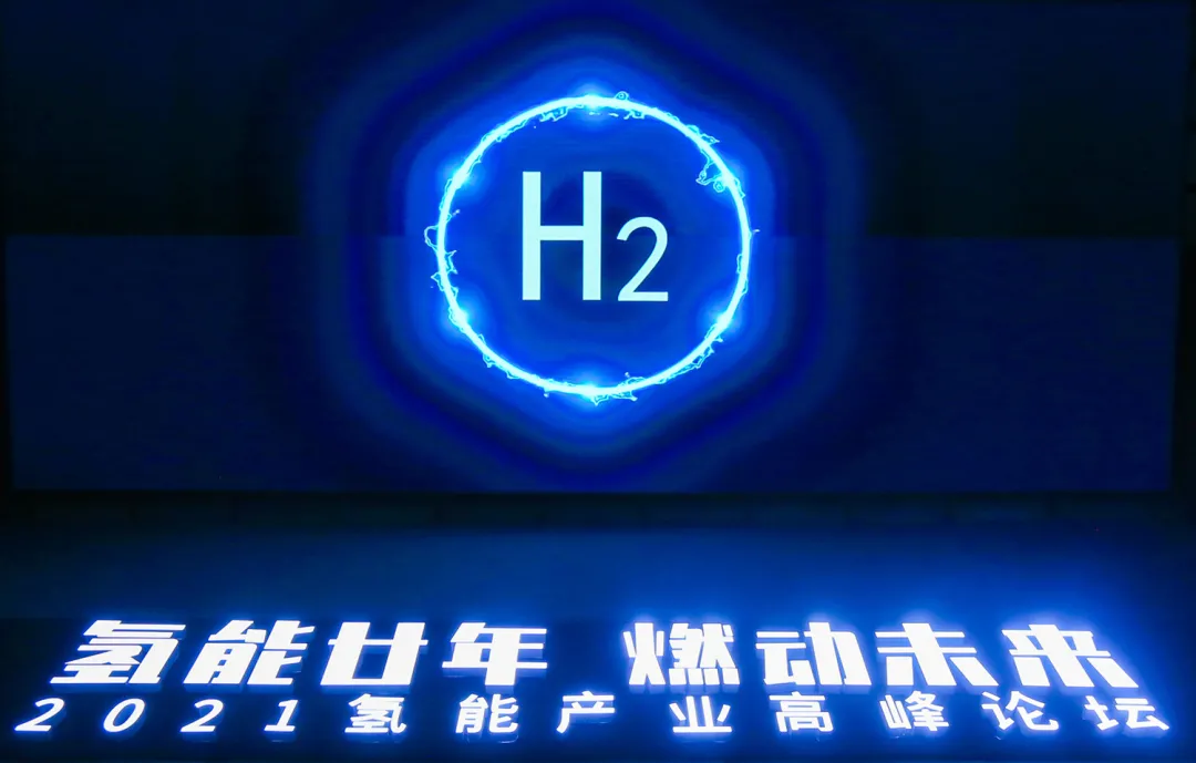 上燃动力二十周年 长城氢能发布多款重磅产品