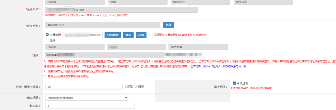 办理营业执照流程(办理营业执照需要什么证件)