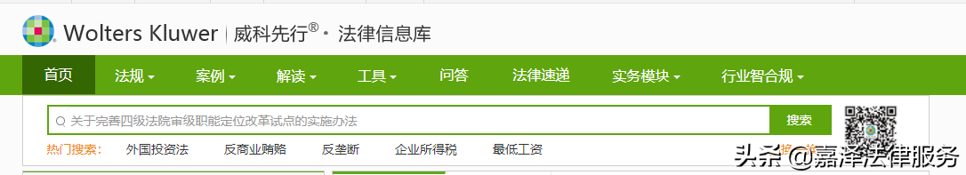 法律人必备7大检索工具！工作、学习都能用