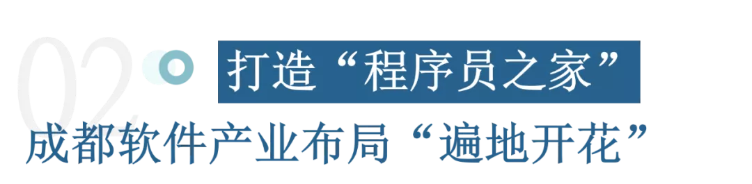 比肩中关村、浦东软件园？中西部唯一综合型软件名城实力有多强？