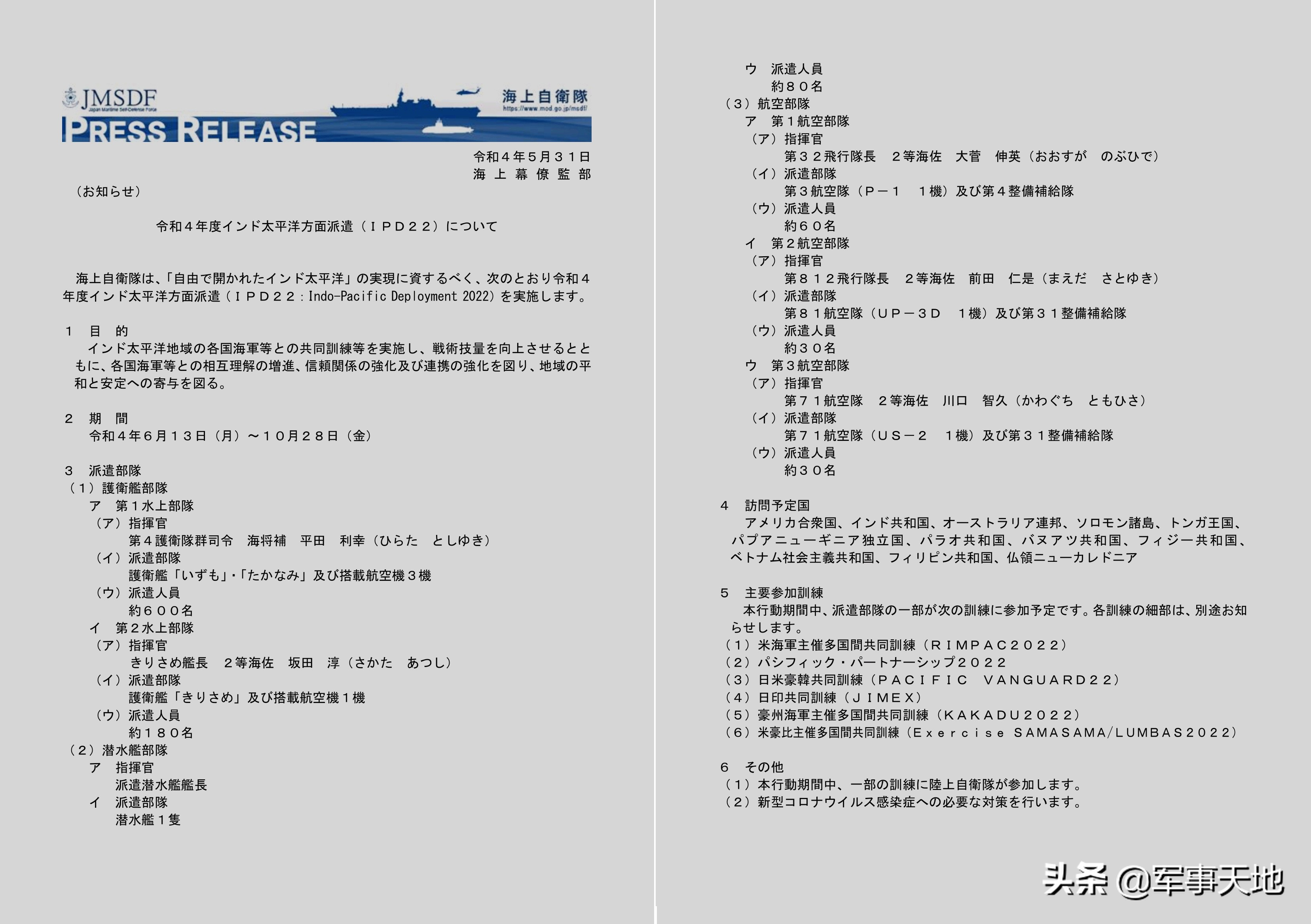 ���������ڣ��ձ�����ģ��ĸ���Ҫ�������й���콢����������