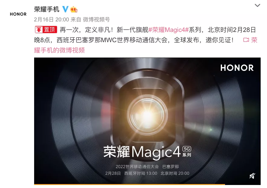 荣耀手机Magic 4发布时间锁定2/28,同步推出可量测体温的Earbuds 3 Pro耳机