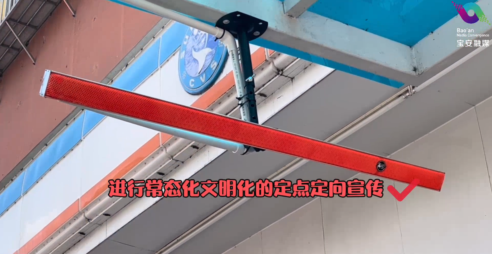 疫情宣傳喇叭擾民，深圳<span class=