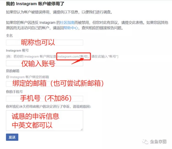 ins封号怎么解除？instagram封号原因及申诉流程常见问题