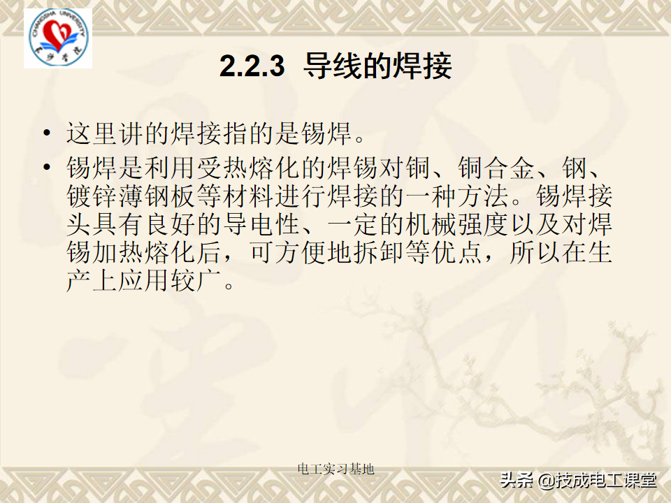 电工基础知识天天说，你还不会吗？来再看一遍