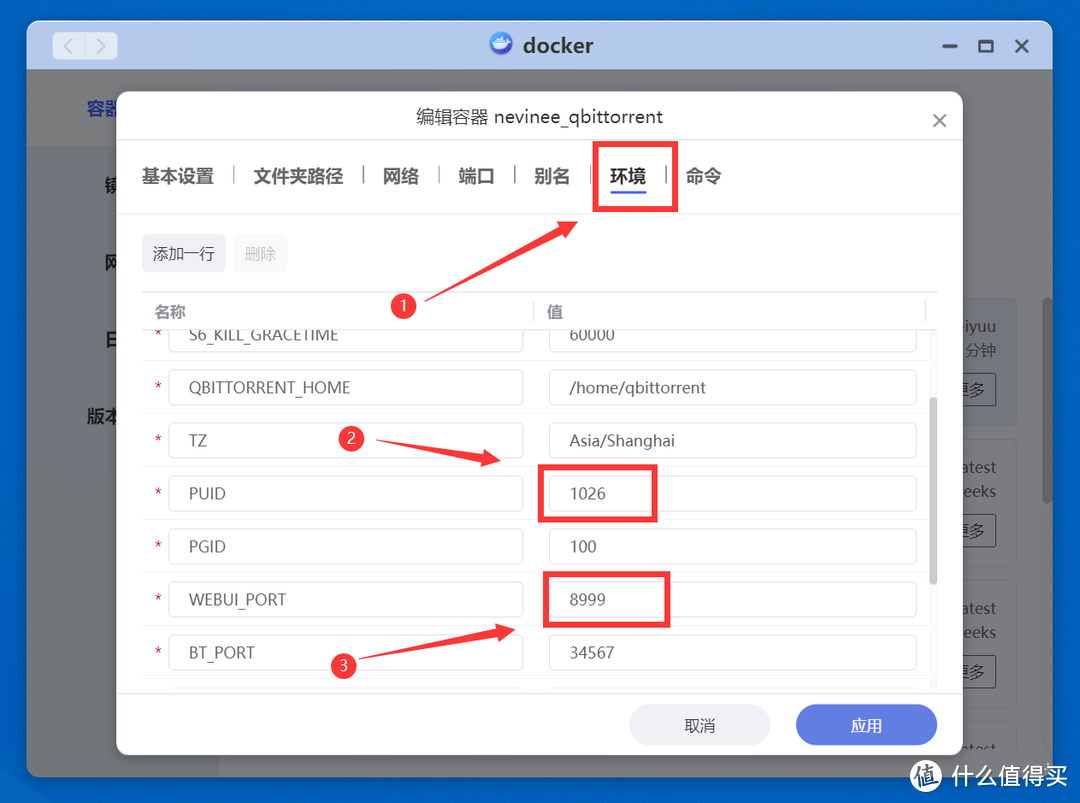 自带辅种工具和微信推送的最强版本Qbittorrent！NAS部署教程