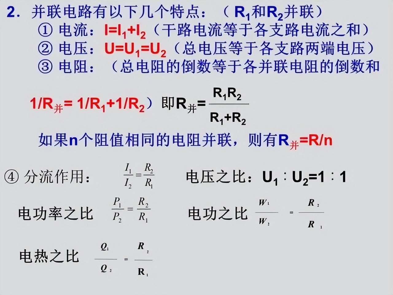 九年级物理：知识点总结＆公式归纳，备考神器