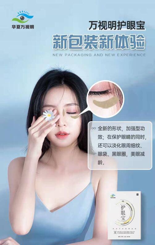 保护视力 一起向未来 王学平一行到中医药产品企业调研