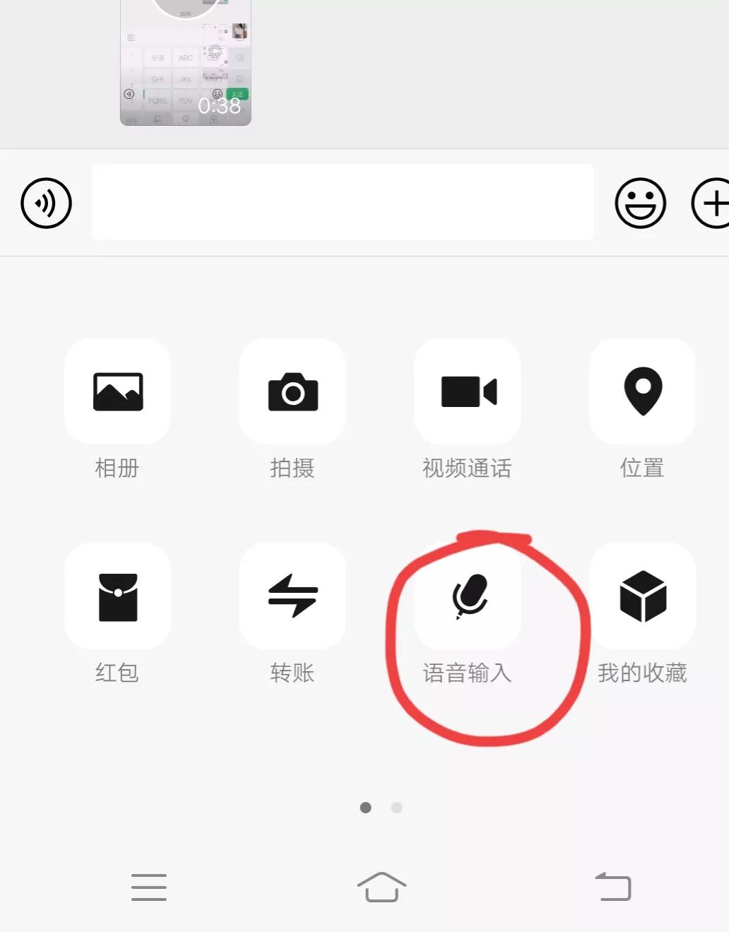 聊天打字慢，不会打字？这样操作，一分钟就能打出上百字