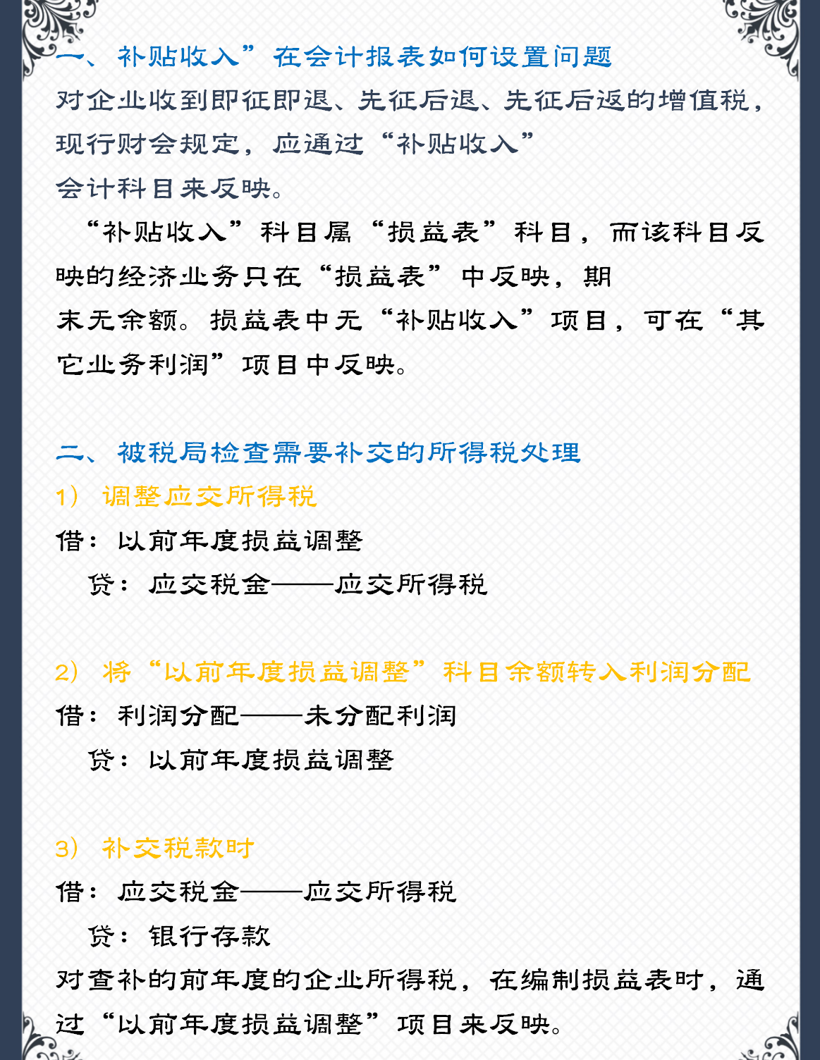 购买商品会计分录（这18个会计分录汇总）