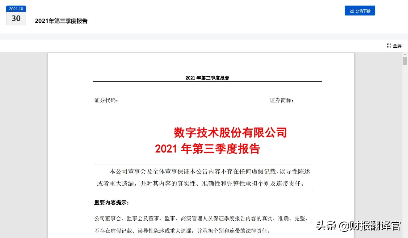 东数西算+数字货币+元宇宙,入股数据交易中心,客户包括百度、腾讯