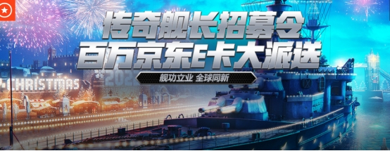 画质上乘、玩法硬核、福利满满，《战舰世界》也太好玩了吧