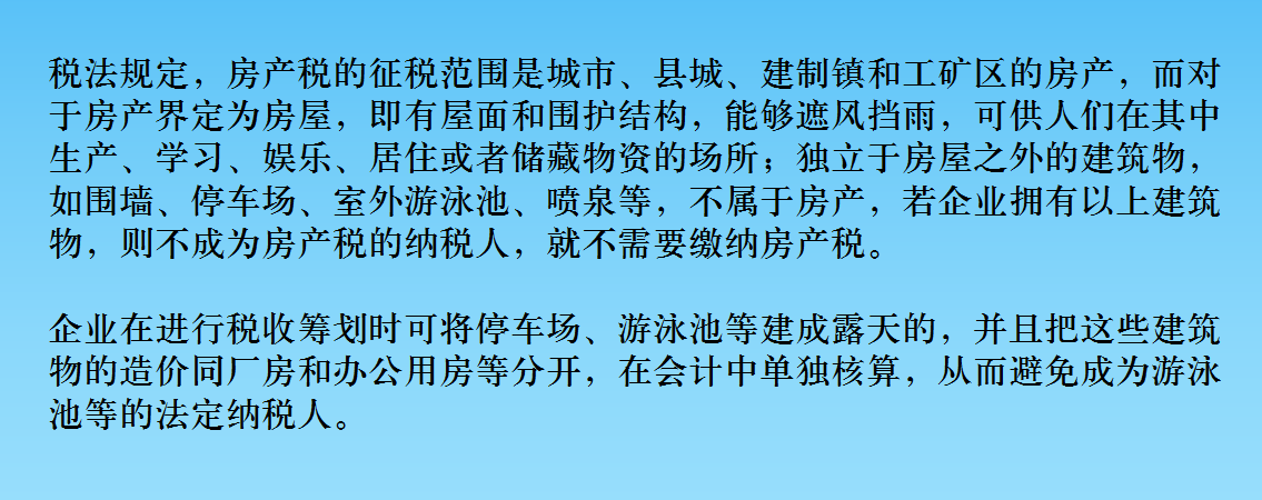 税收筹划会不会？税收筹划的十大方法及100件税收筹划案例