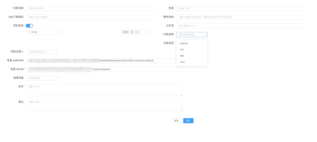 中通统一自动化测试平台实践（ZZ）