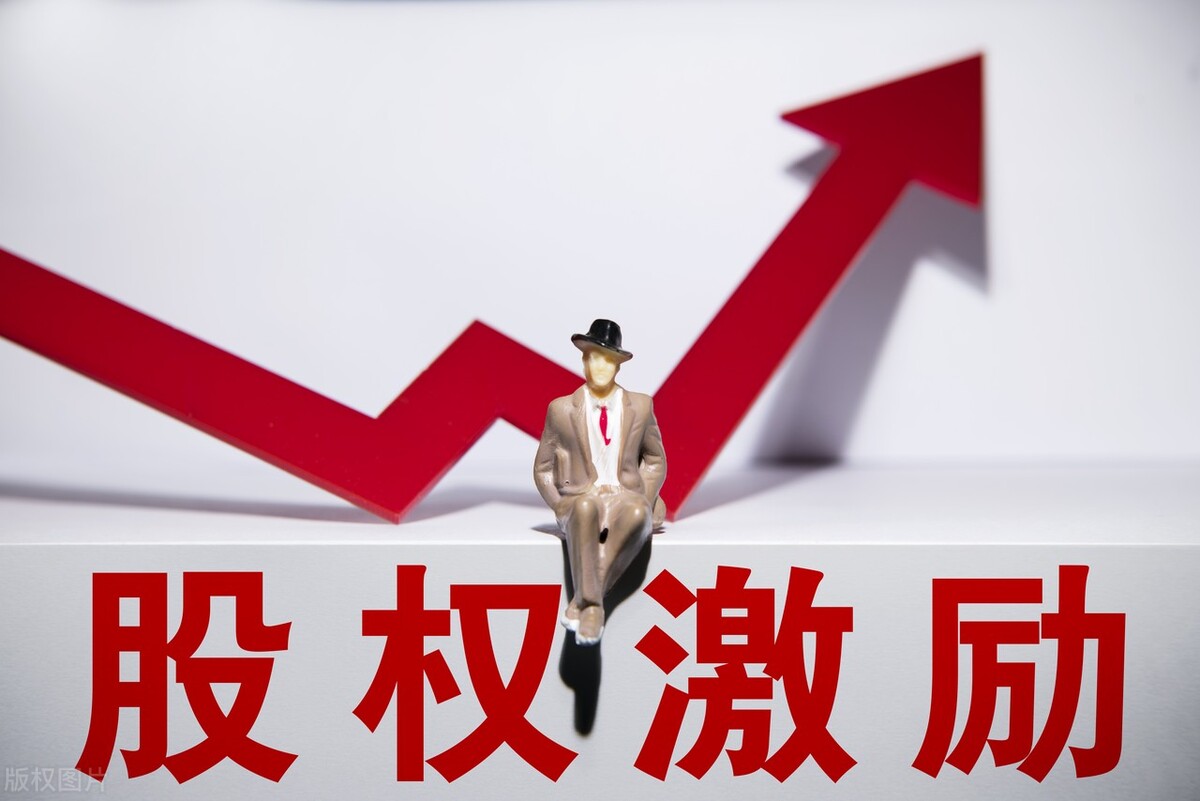 股权激励实施的难点与应对方式