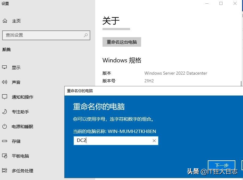 域控崩潰了、域服務器壞了，完全不可能啟動了，怎么辦？