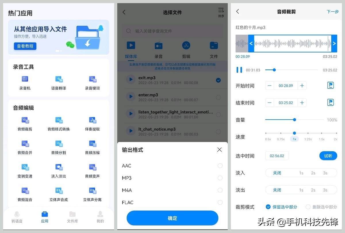 安卓手机值得安装的5款宝藏APP，你一定不要错过