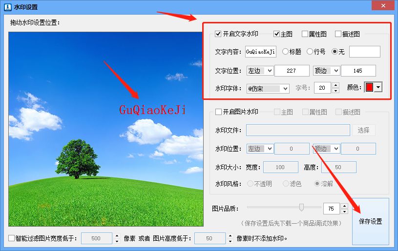 如何抓取京东商品图片并添加水印？