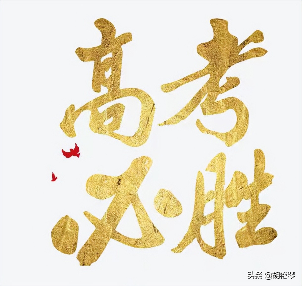 禹门已准桃花浪，月殿先收桂子香，6首诗词祝福所有学子金榜题名