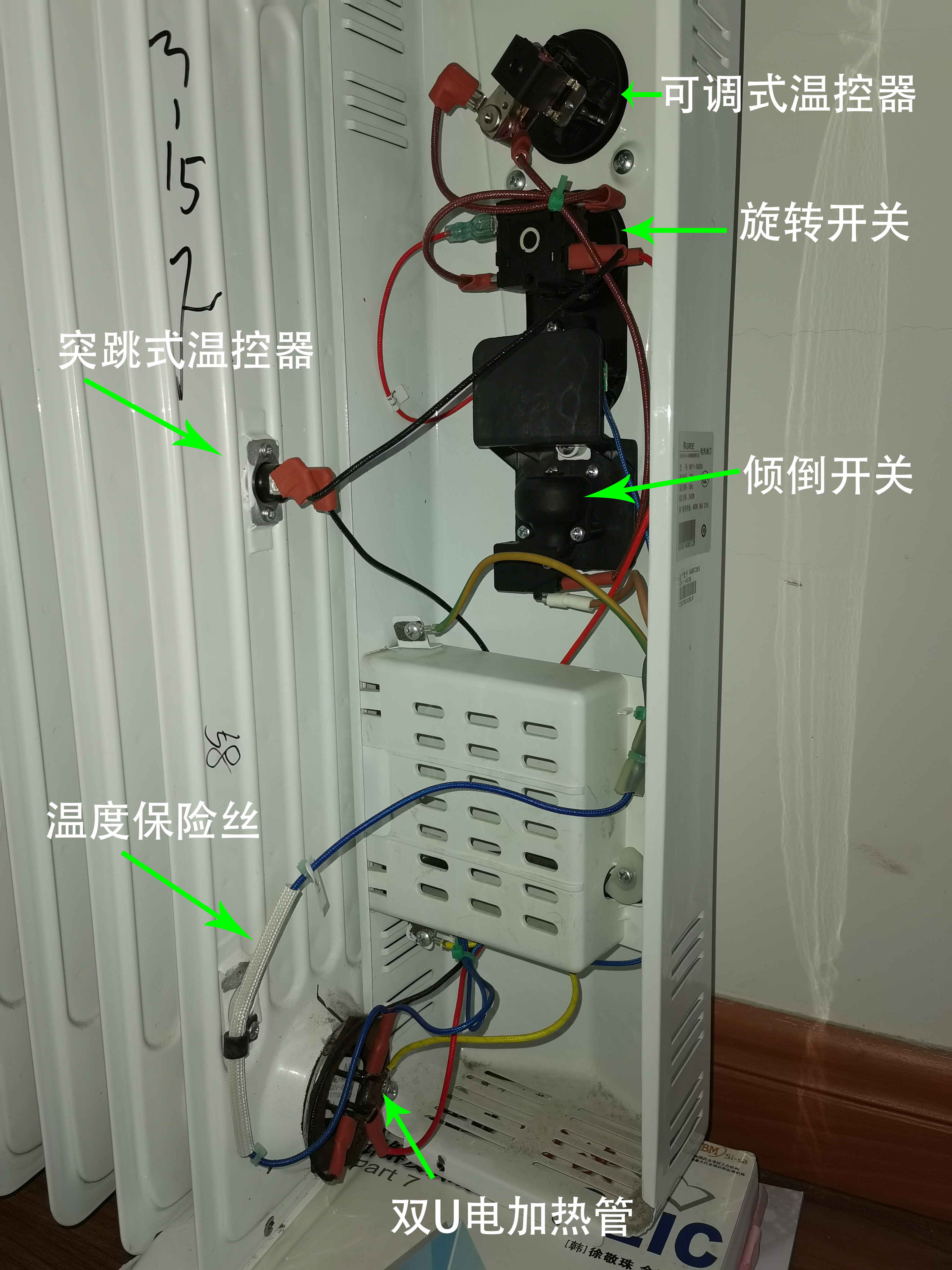 电热油汀结构原理解析