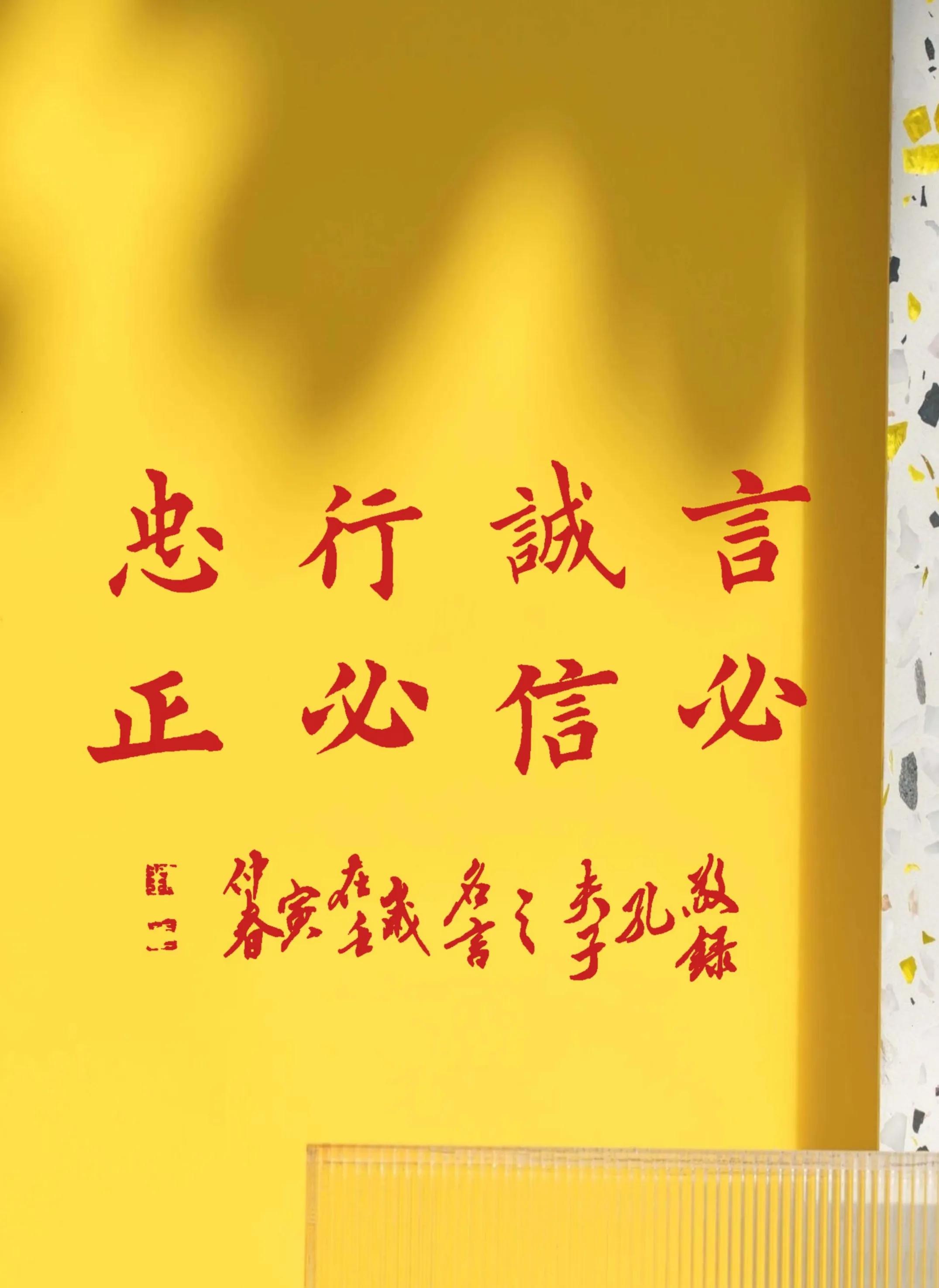 15"诚信篇"名人金句书法作品
