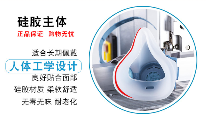 防塵口罩面罩材質關系防護效果，硅膠更適合工人使用