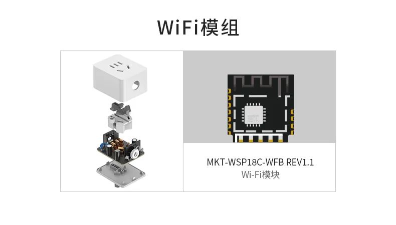 让传统的家电变智能，「漫卡物联」智能插座解决方案