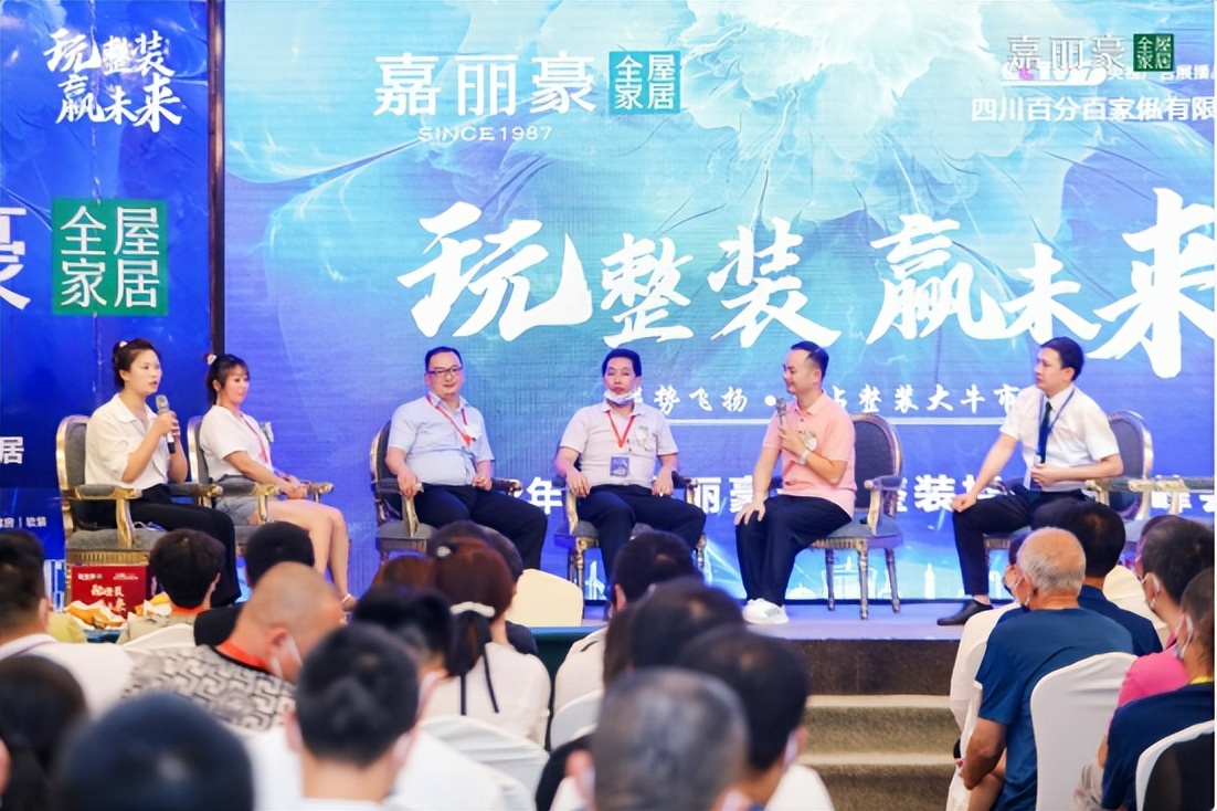 赢在终端，嘉丽豪2022全屋整装新模式开启第二增长曲线