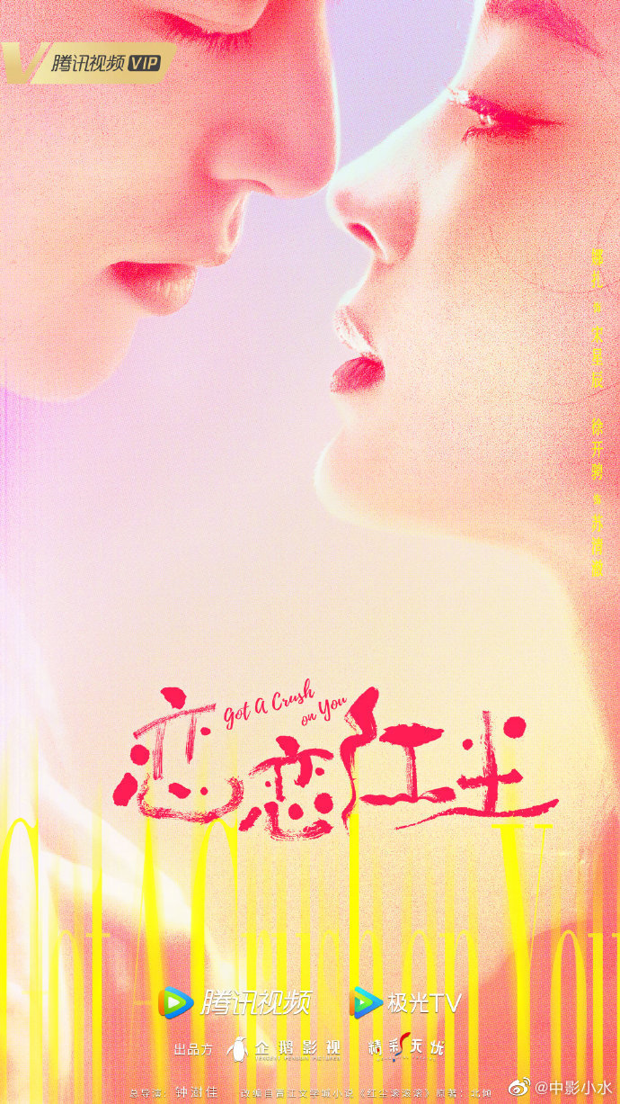 2022腾讯洪水片单 肖战热巴杨紫靳东晓明王志文袁泉总有一款属于你