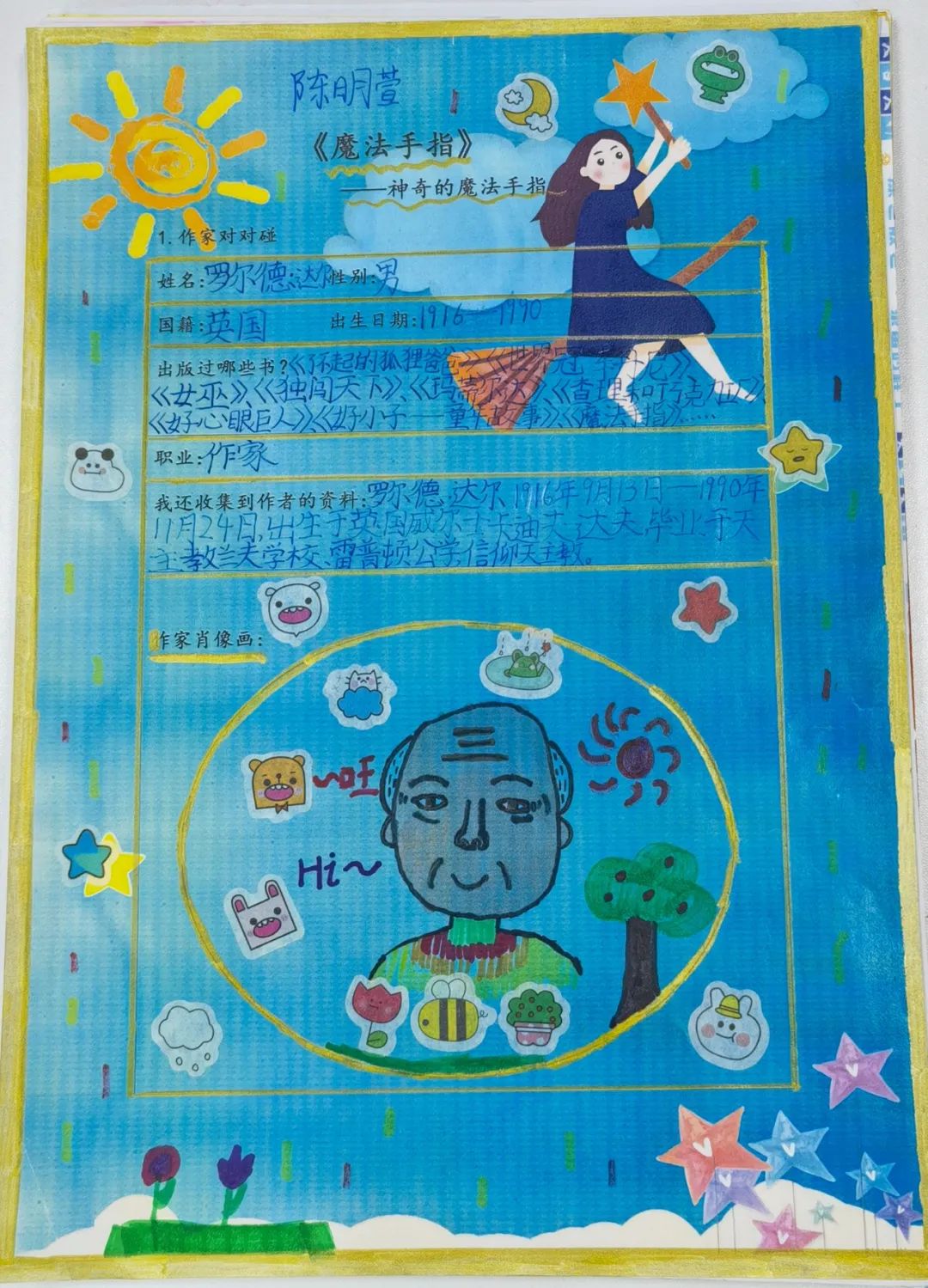 成都市双流区实验小学外国语学校开展阅读课程专题研讨教研活动