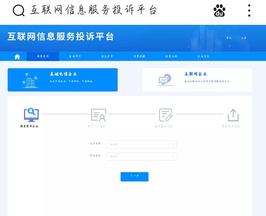 不用到營業廳就可以辦理取消流量包的最好方法