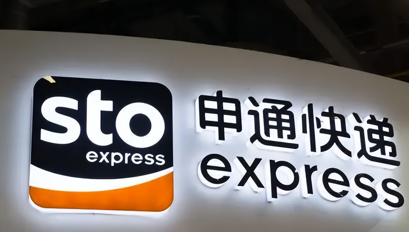 申通副总韩永彦曾任德邦物流轮值CEO 年薪85.8万比副总熊大海低