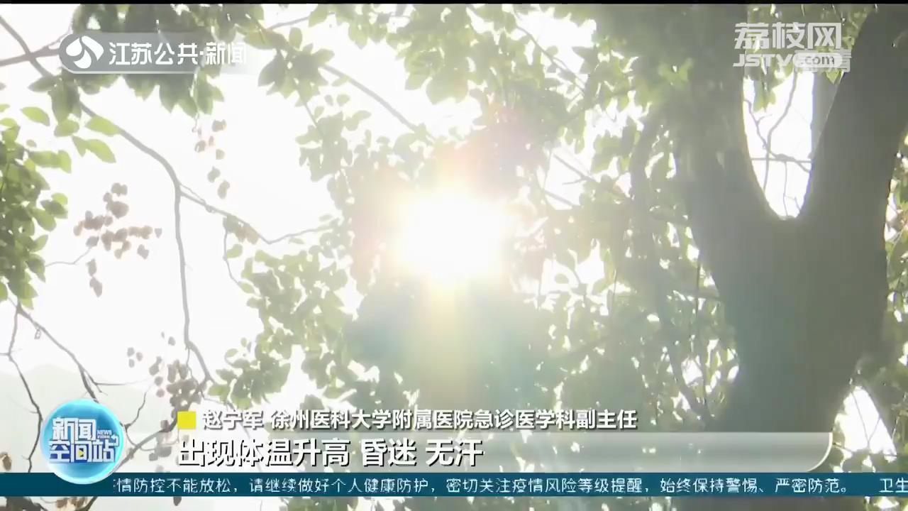 高温来袭 这份防中暑知识请查收