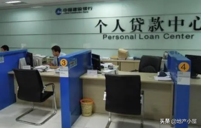 贷款没还清的房子怎么交易买卖？
