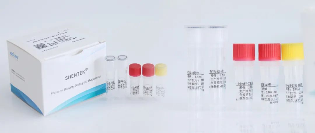 产品信息 | 数字PCR即用型预混液