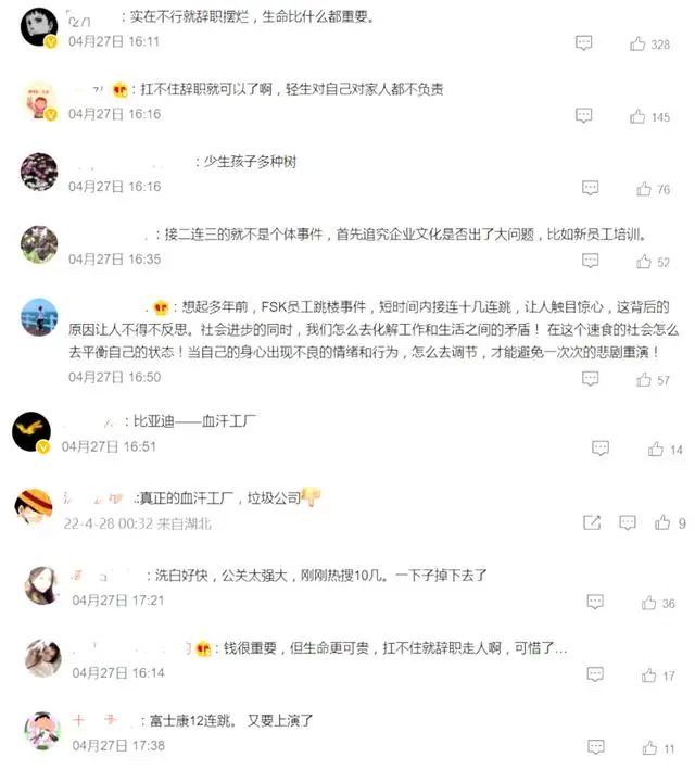 一季度业绩飘红，大手笔18亿回购，转型比亚迪，再遭一击