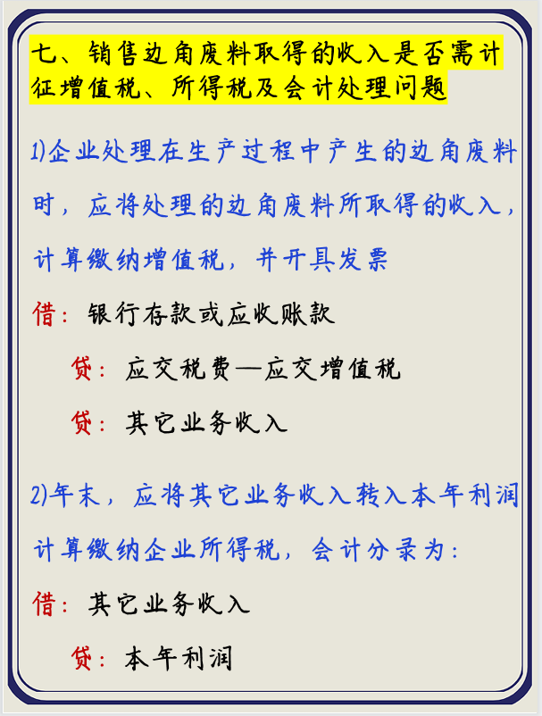 张会计年纪轻轻月薪1.6W，原来人家会这18种做账手法！真心佩服