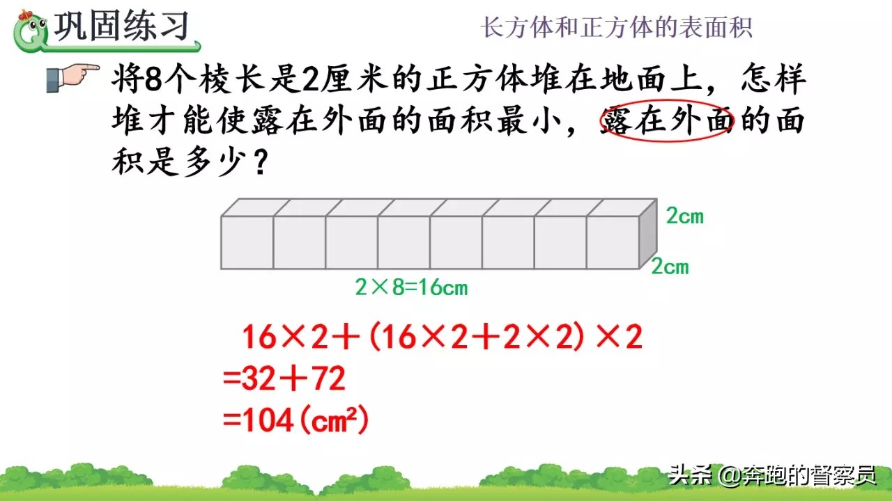 长方体的面积怎么算(长方体的面积和体积计算公式)