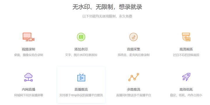 推薦一些優(yōu)質(zhì)免費的電腦/手機錄屏軟件