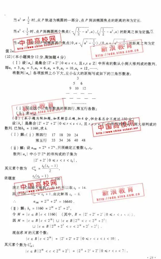 今年高考数学被称“历史第二难”，网友：为半导体产业筛选人才？