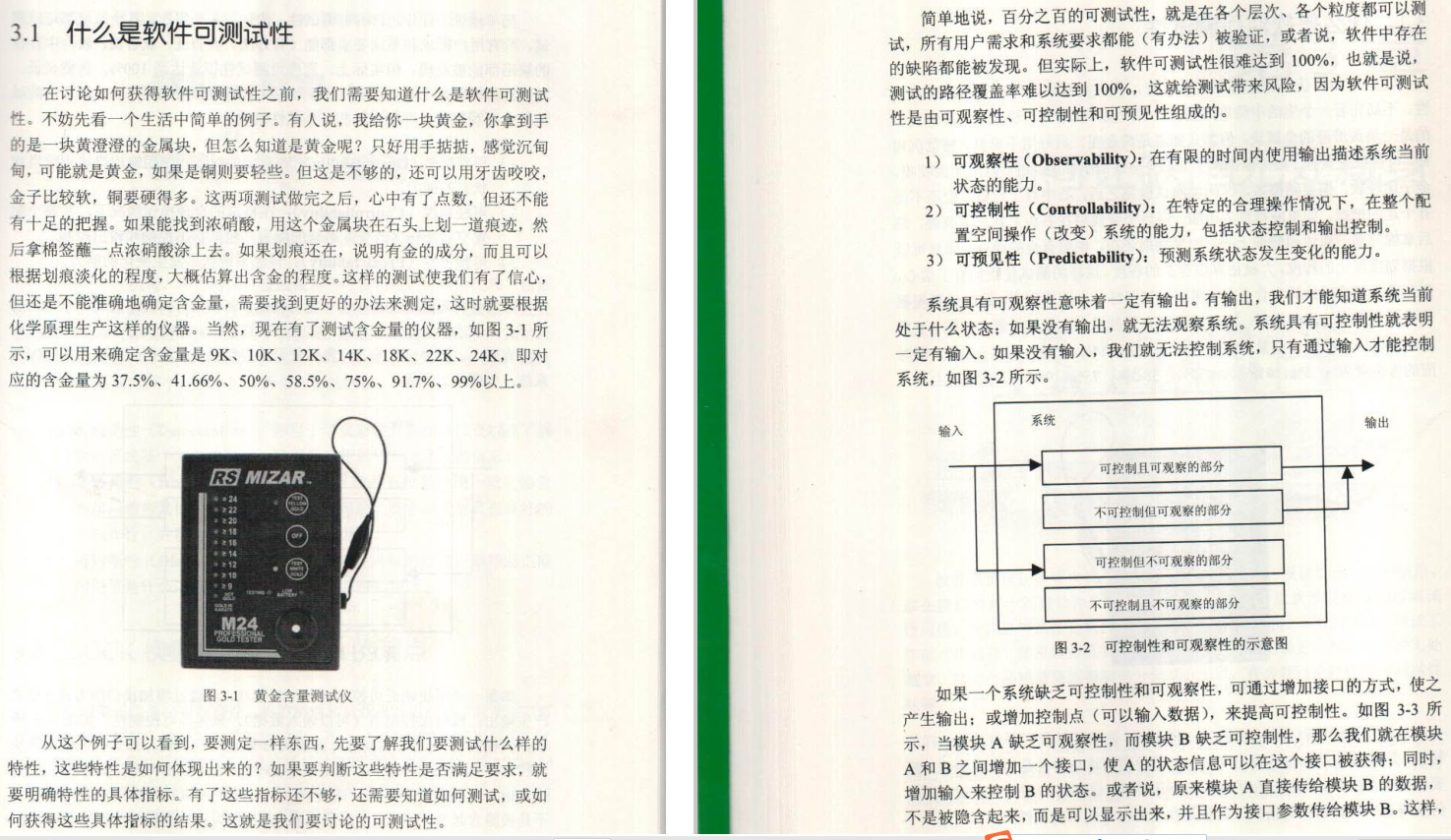 10位高級測驗員撰寫的《完美測驗-軟體測驗最佳實踐》，真全面