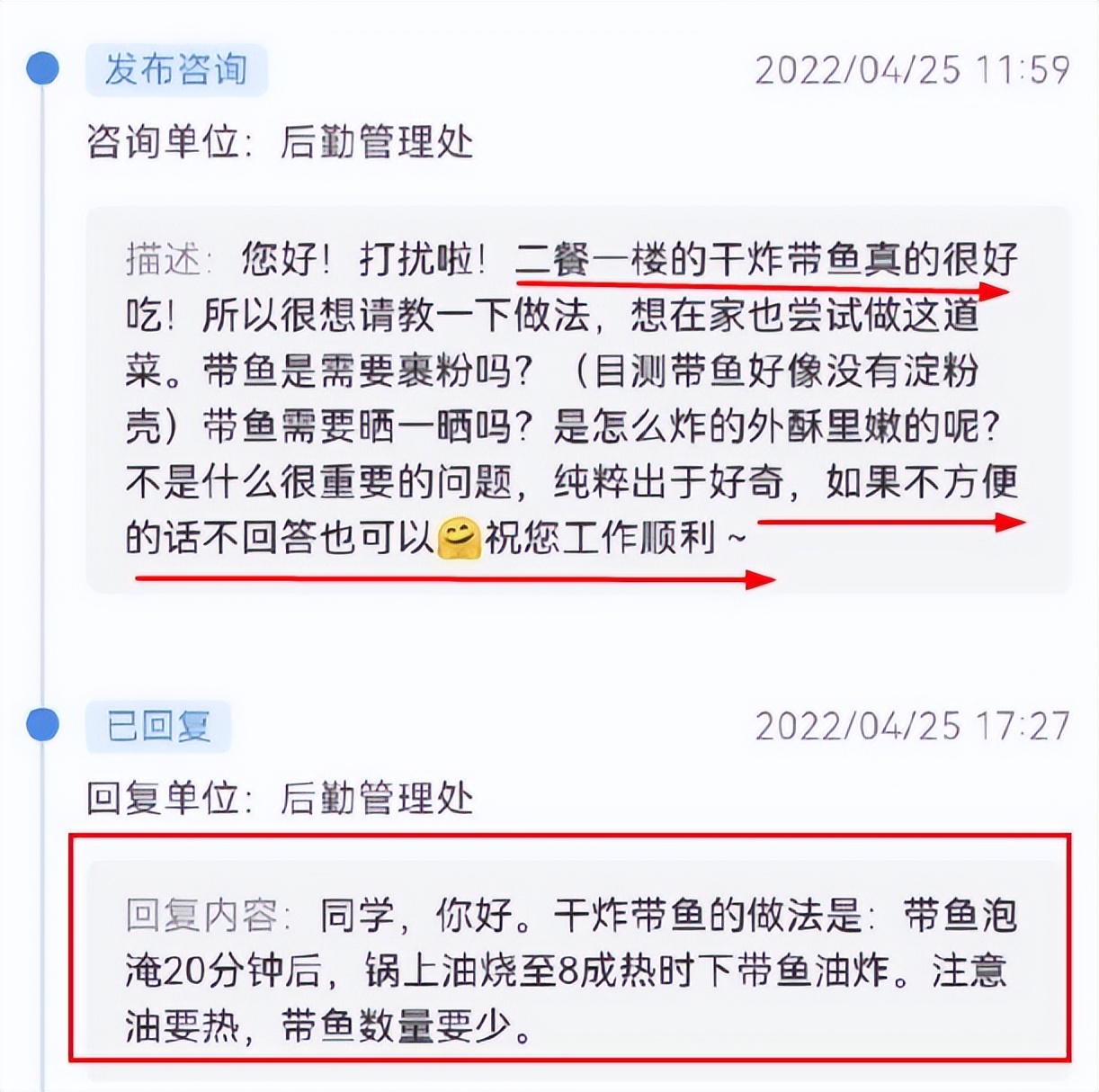 学生的礼貌遇上校方的真诚，宁大后勤处火了，贴心服务看酸外校生