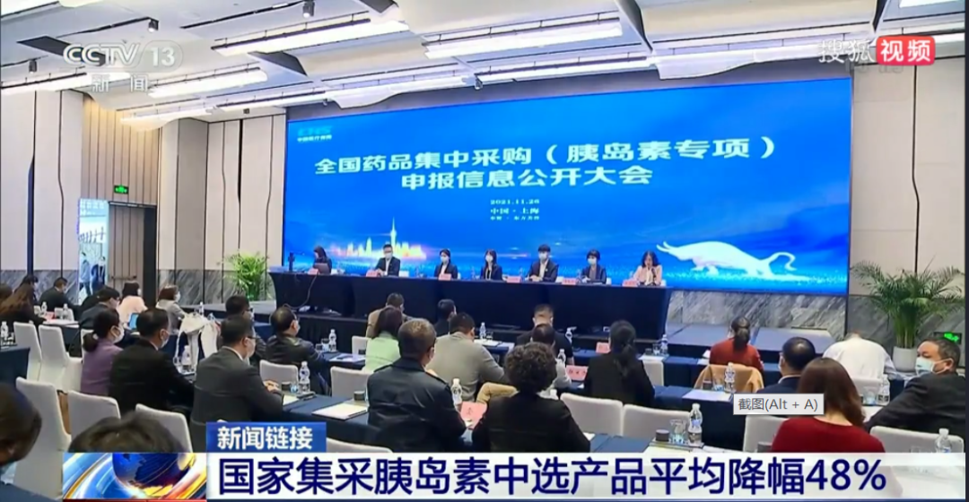 好消息！胰岛素价格平均降幅48%