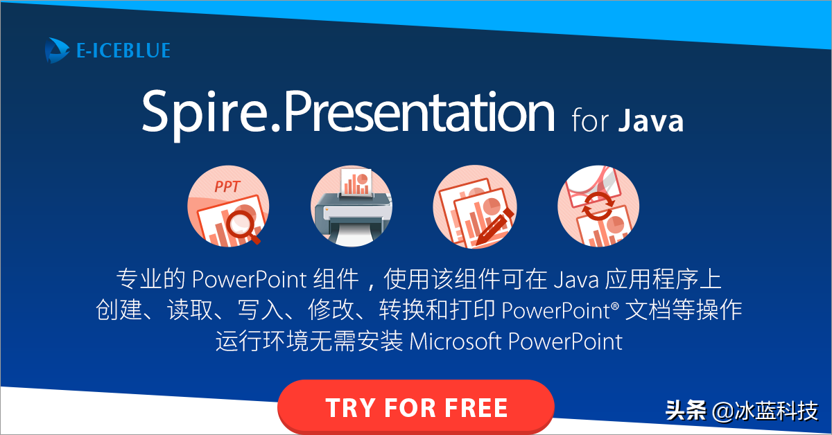 Spire.Presentation for Java 7.6.3 支持裁剪 PPT 中的图片