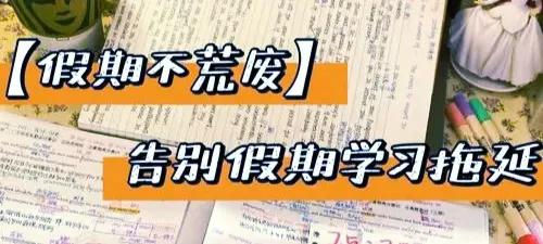 学生党拖延症怎么治？